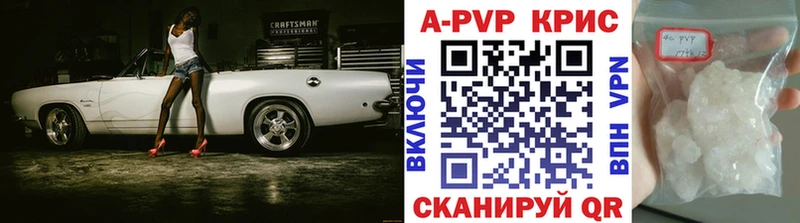 Alpha-PVP СК КРИС  darknet наркотические препараты  Каменск-Шахтинский 