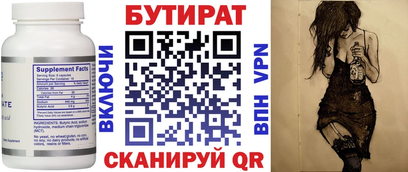 сколько стоит  Каменск-Шахтинский  БУТИРАТ GHB 