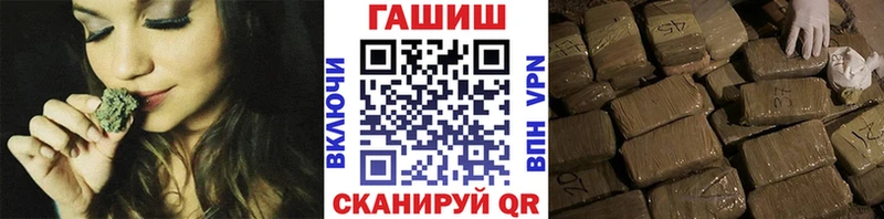 купить наркотик  МЕГА онион  ГАШ VHQ  Каменск-Шахтинский 