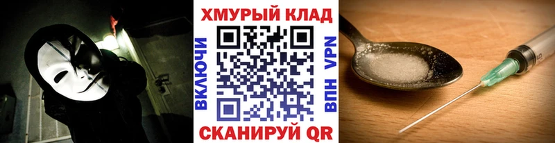 ГЕРОИН Heroin  где можно купить   Каменск-Шахтинский 