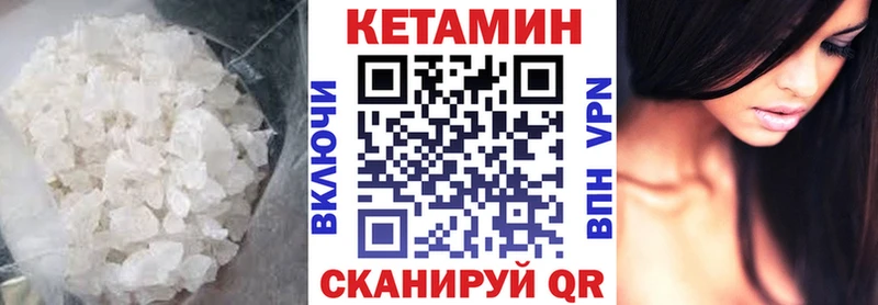 купить закладку  Каменск-Шахтинский  дарк нет состав  КЕТАМИН ketamine 