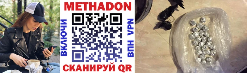 Метадон белоснежный  omg ссылки  нарко площадка Telegram  Каменск-Шахтинский 