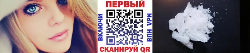 Метамфетамин мет  KRAKEN онион  Каменск-Шахтинский 